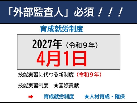 外部監査人詳細